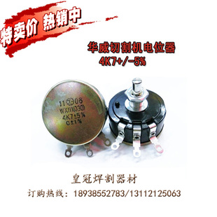 原装上海华威火焰切割机配件CG1-30/100 CG2-150/150A配件 电位器