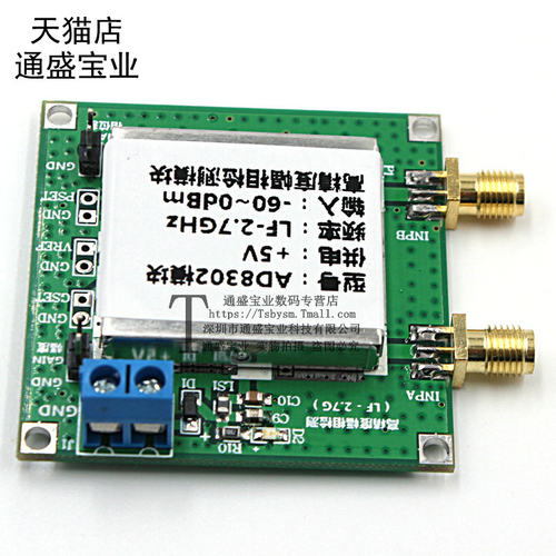 AD8302幅度相位检测模块 2.7 GHzRF/IF 14TSSOP 射频中频相位检测