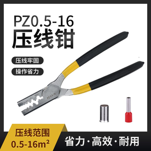 压线钳管型端子压接钳子冷压端子钳1.5-16平方铜管压接.钳多功能
