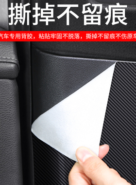 适用传祺M8汽车M6安全带防护x贴B柱防踢垫装饰用品PRO内饰防撞改