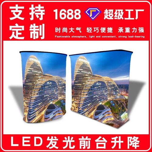 快幕秀展示架 升降发光展架广告折叠接待台圆型椭圆X型方型拍拍桌