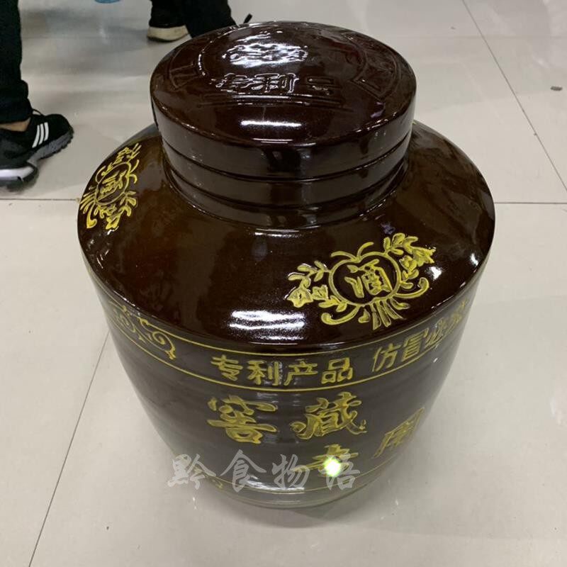 贵州窖酒坛子罐子密封酒坛蜡封窖酒T缸双层蜡封罐子