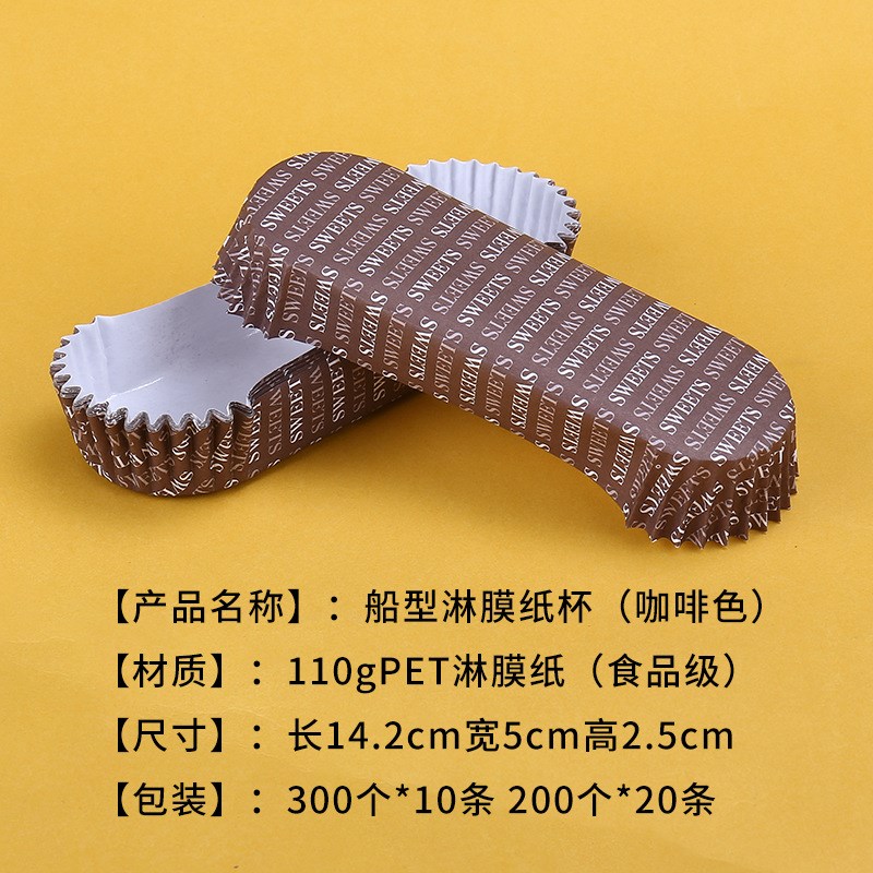 风车淋膜纸杯g/烘焙蛋糕纸杯/耐高温防油型纸杯/面包纸托