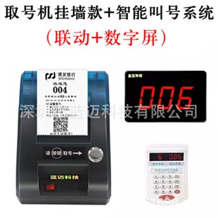 智能无线取号机排号机排队机小型叫号机取K票机挂墙诊所排队叫号