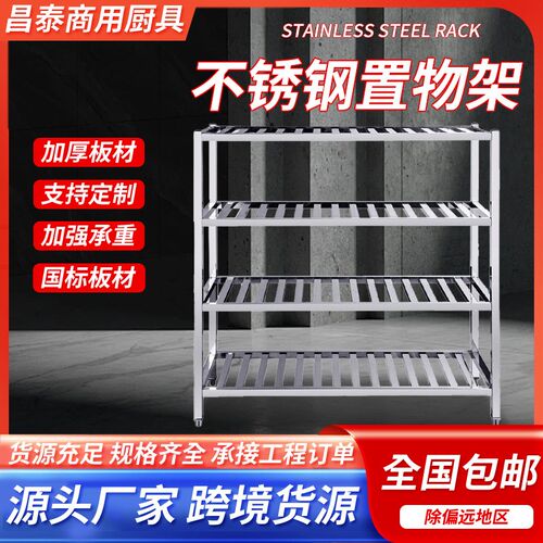 不锈钢商用多层食堂方管菜架子厨房落地置物架果蔬U菜格栅镂空菜