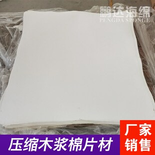 工厂定制压缩木浆棉片材白色y彩色厨房印花洗碗海绵擦原料片材
