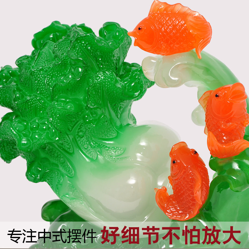 百财有余玉白菜摆件招财鱼工艺品家庭客厅酒N柜玄关装饰品开业礼