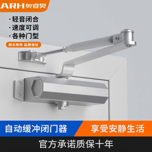 闭门器液压缓冲自动定位关门装置家用安装弹簧消防火门闭合关门器