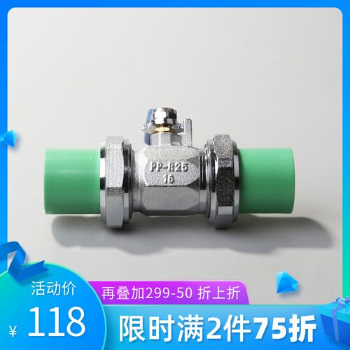 天一 金牛 绿色品质家装双头PPR活接铜球阀20 25 32 ppr水管配件