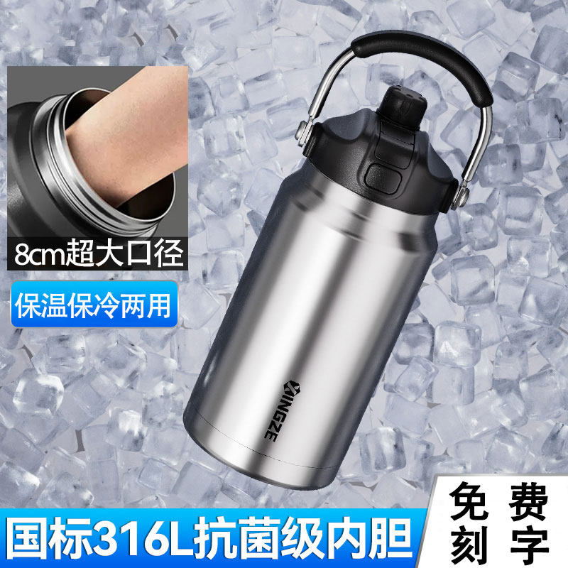 316不锈钢保温保冷两用壶大容B量冰霸杯夏季保冰制冷水杯工地男款