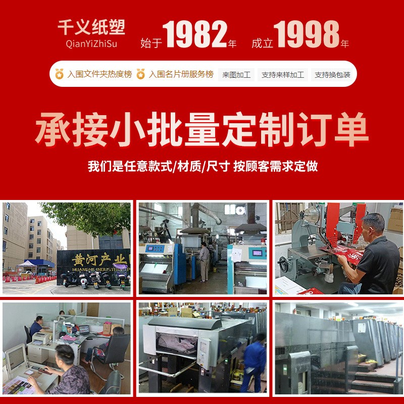 订做硬纸板a4文件夹学生r资料收纳册皮筋绑带设计卡通印刷画面LOG