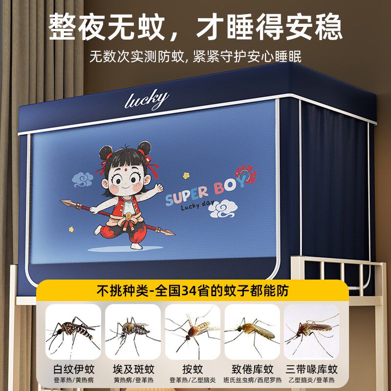 遮光床帘蚊帐学生宿舍202t5新款全包一体式大学上铺下铺90x190