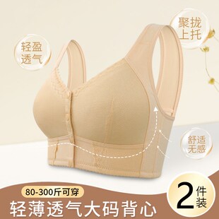 女式 特大码 蕾丝无钢圈文胸背心式 前开扣内衣薄款 胸罩 中老年妈妈款