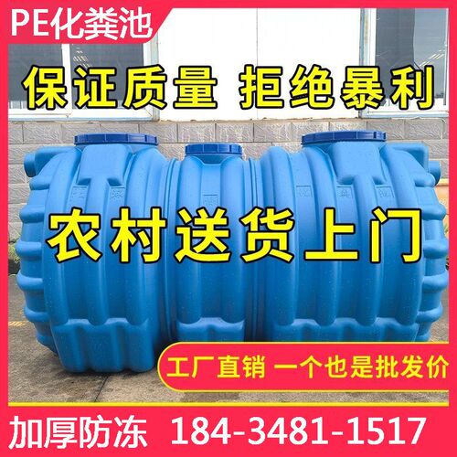 牛筋化粪池家用新农村厕所加厚三格环保pe塑料桶隔油玻璃钢罐立方
