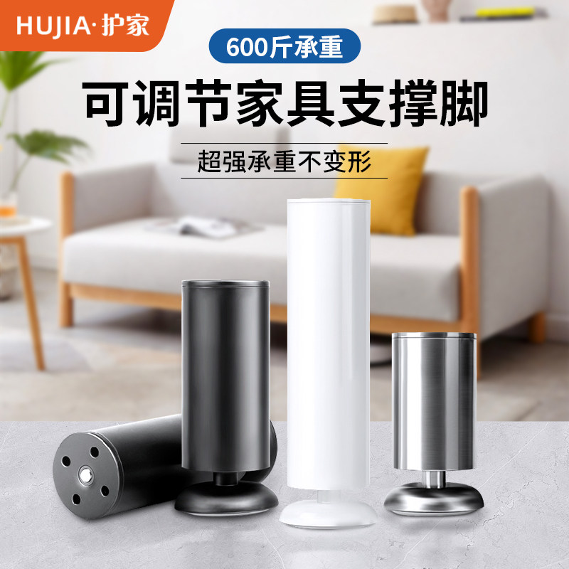 可调节床腿支撑脚电视柜增高神器桌腿橱柜腿支撑架桌子沙发脚垫脚