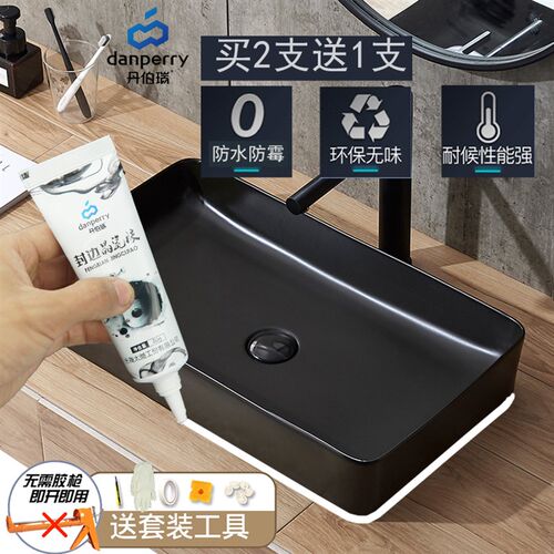 厨房防水胶水槽防水贴 密封胶 防霉胶 水池马桶防漏 马桶胶玻璃胶