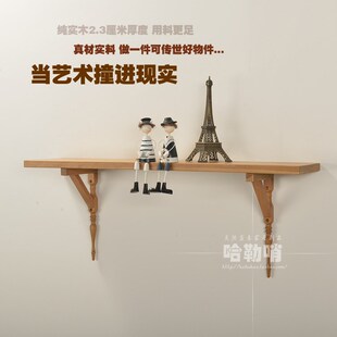 实木置物架书架多层收纳架客厅墙上展示架卧室床头隔板.一字板托