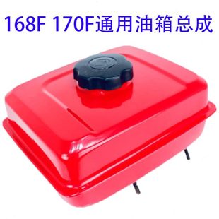 168F汽油机油箱170F微耕机抽水机抹光机加厚螺纹盖油壶农机油箱