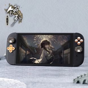 饿殍明末千里行满穗switch2摇杆帽ns2硅胶十字按键贴官方正版 授权