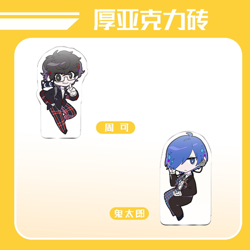 SHIN WILD SENTAI厚亚克力砖P3主-鬼太郎P5主-周可女神异闻录谷子