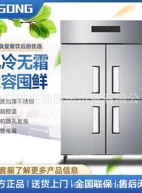 四门冰箱商用双温四开门冰箱厨房立式冷藏冷冻大容量冰柜全国包邮