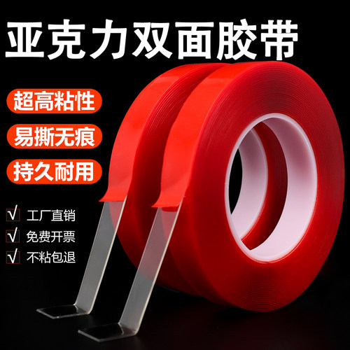 纳米无痕魔力双面胶带强力无痕