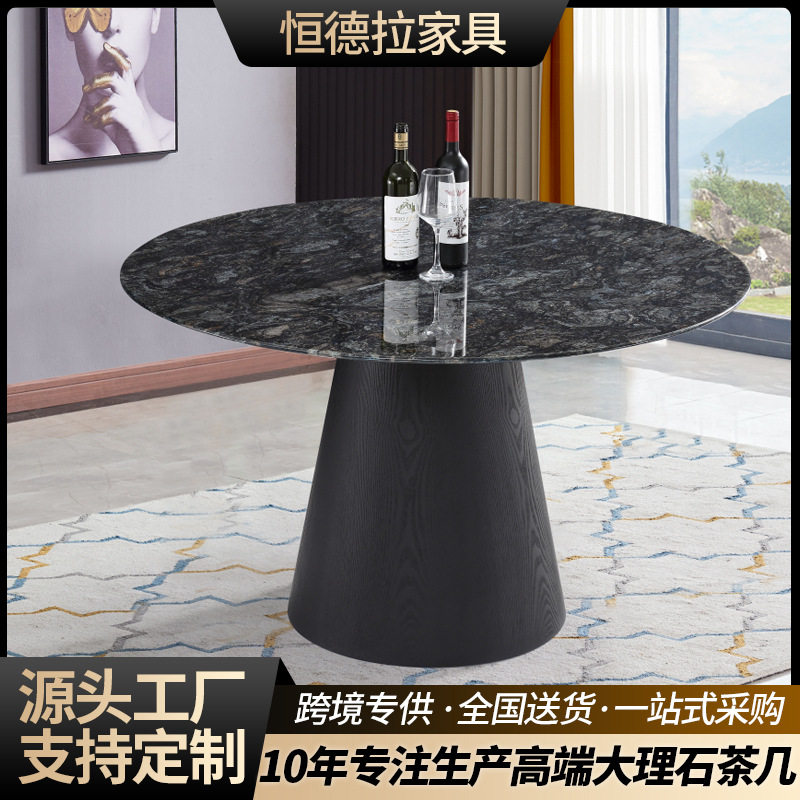 轻奢意式天然蓝钻大理石圆餐桌