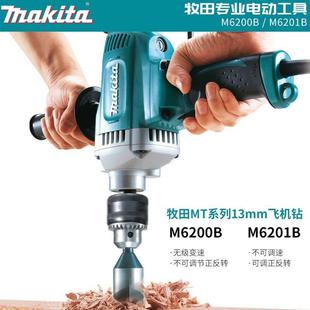 OFY牧田飞搅机钻M6200B大功率调速手电钻拌钻料拌搅器腻子粉涂高