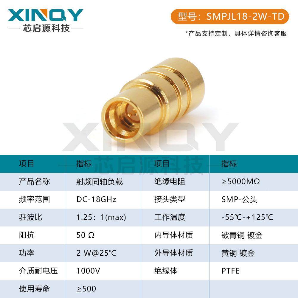 XINPQYIKH射频负载SM公头路器2W18堵G同轴负载RF终端头5短0Ω