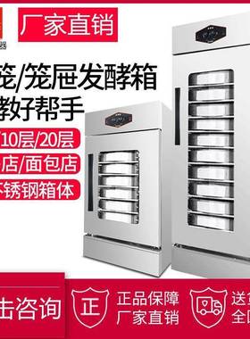 商用机发恒酵箱DDO馒头面包蒸笼发酵醒发发箱酵柜发面机温一件包