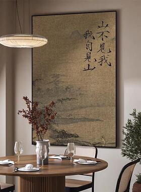 新中式古典风景画画客WQW餐厅民宿玄关茶室壁意境水竖字版装山饰