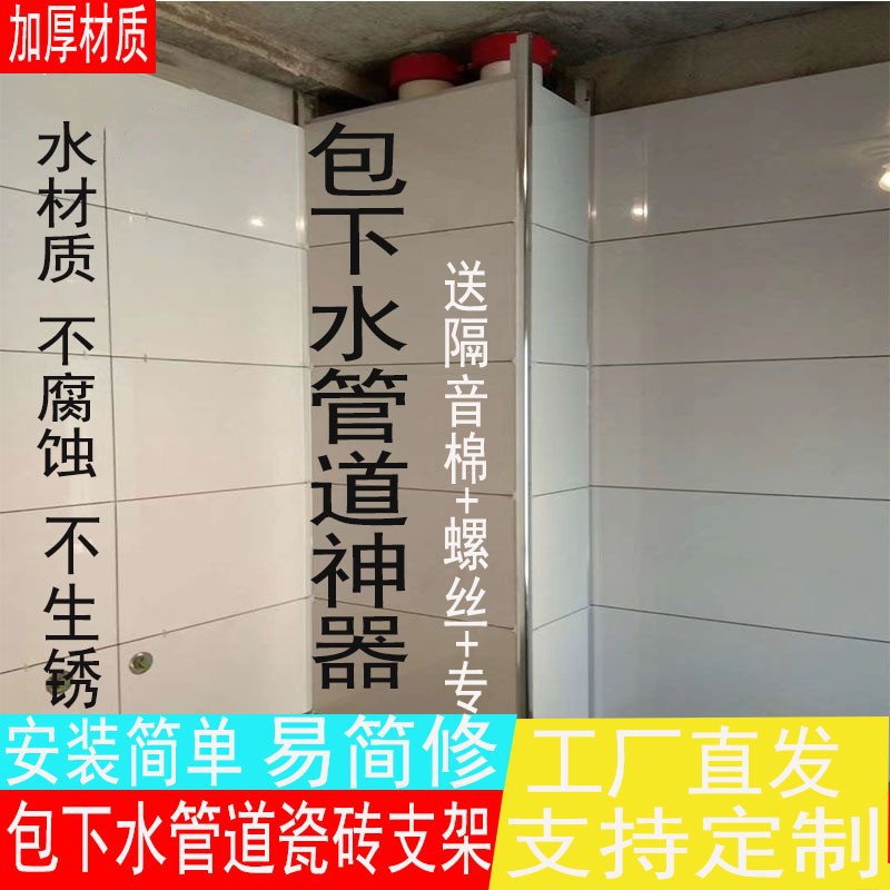 卫厨合金包管支架遮挡