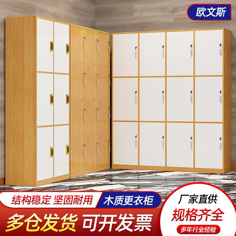 木质更衣柜员工储物柜理发店