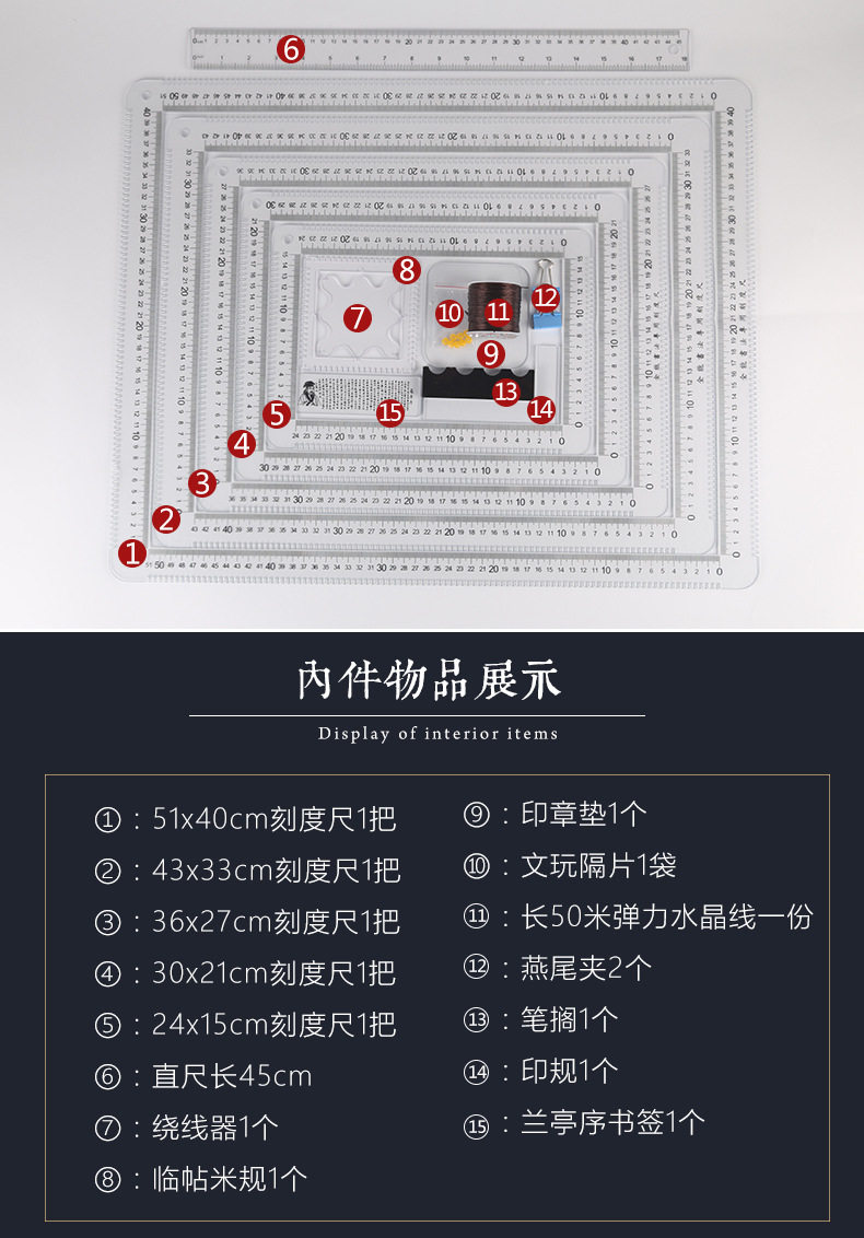宣艺斋书法刻度尺打格画线尺