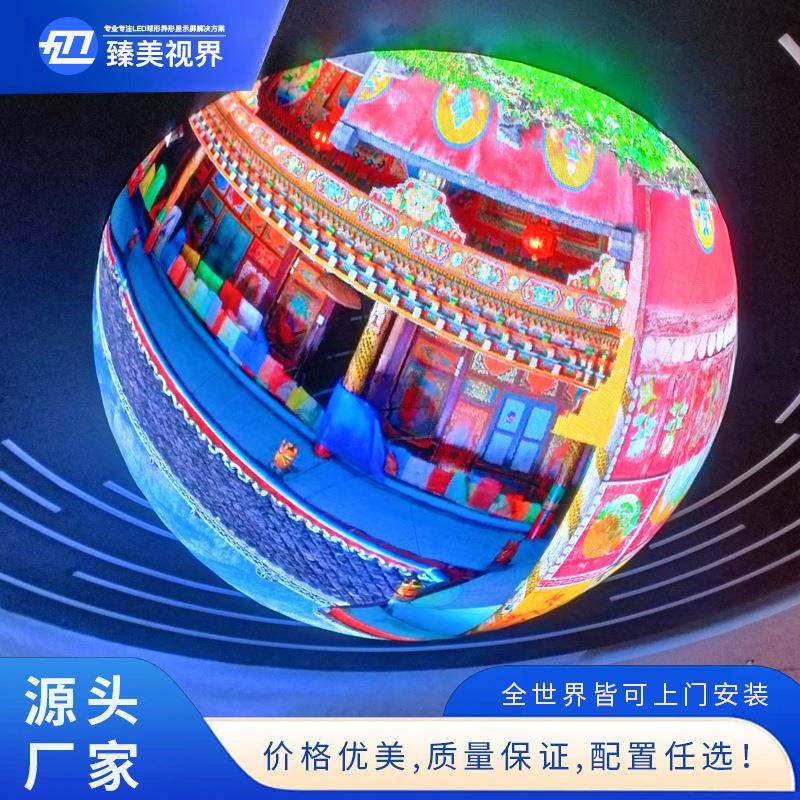 内LED球屏全彩CRH显室示屏展馆球形电子大屏高清软半模组led异形