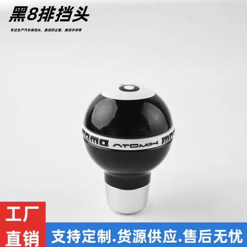 汽车改装台球桌通用排档头