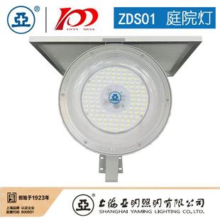 灯上海亚9 101亚明太阳能路Z灯具DS101牌太阳能路灯