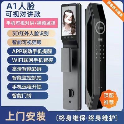 选XFE全自家动指纹锁人识智别用防盗门脸密码锁智能门锁入户门