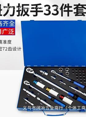 件33精车度预置可调汽修轮胎火花高塞自行扭力公XPW斤力矩扳手工