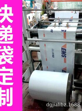 白色快水递袋50*65快递通用打包料包装加厚防子物流袋1塑0LQT0只