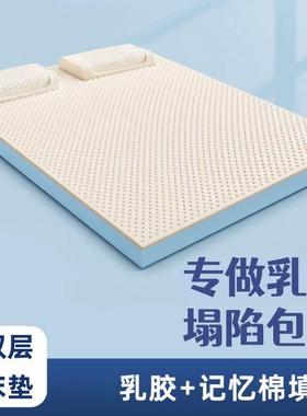 高回10436乳胶记忆棉床垫学生弹宿舍包单软垫家用人成人垫子一件