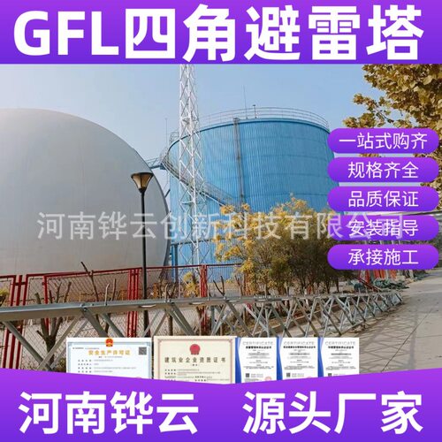 35米110kVGFL2-13不锈钢避雷塔