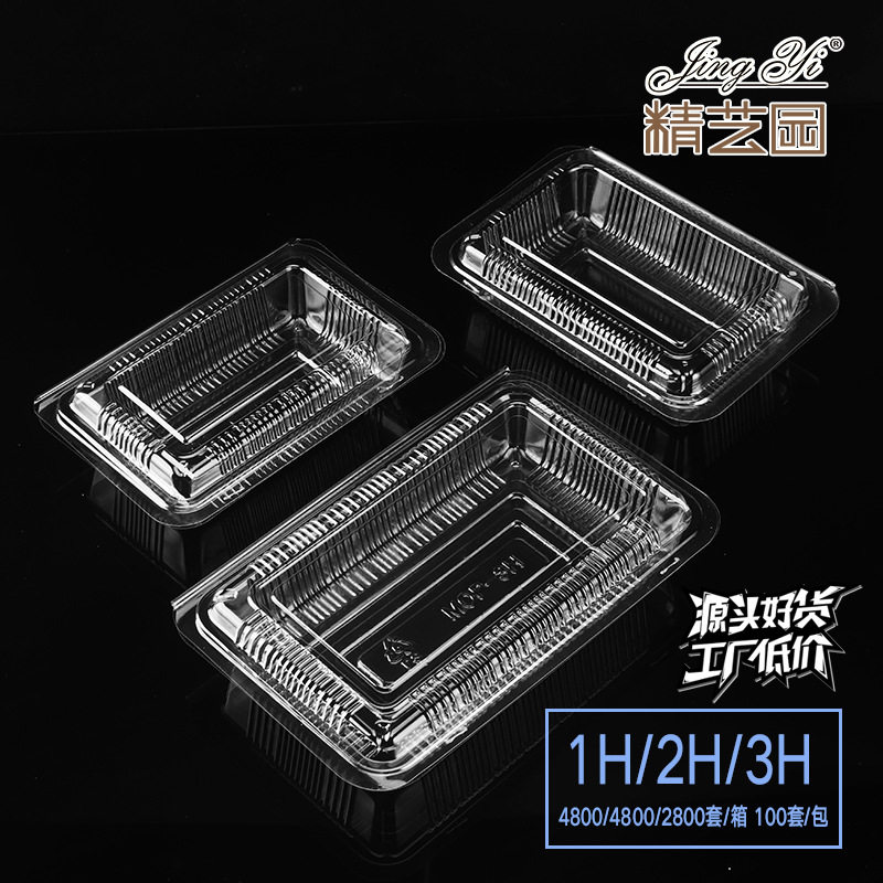 透明PS方形草莓寿司西点盒