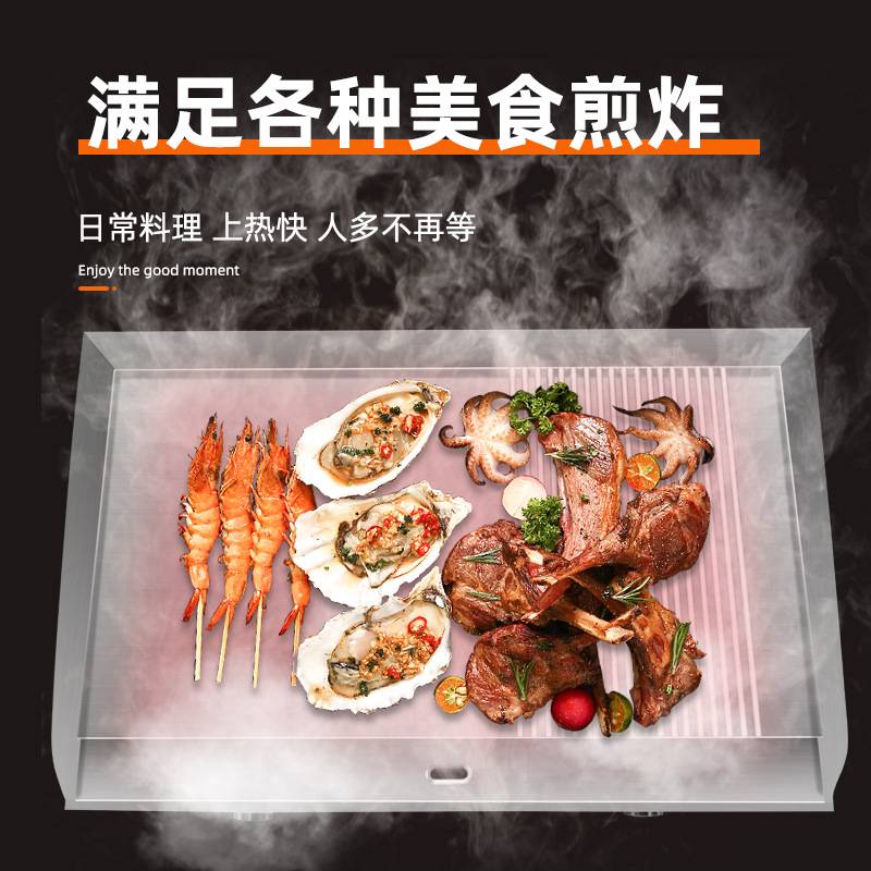 铭尚洋电扒炉商用半平半坑双面 煎牛排烤鱿鱼烤冷面铁板烧设备