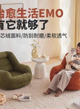 懒人沙发窝窝榻榻型卧米网红阳台室客厅单人法小式户休WDS闲沙发