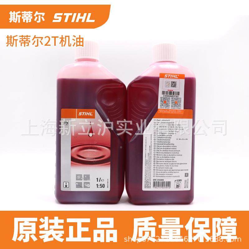 斯501蒂尔油原装进口二冲程锯油园林机械50机机1割草全合成专用机,农机/农具/农膜,割灌机/割草机/油锯,淘宝优惠券,粉丝福利购,淘宝优惠卷
