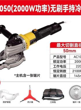 铁成手持式机冷切锯刷金属冷切切割57360纹钢无筋螺架子管脚手架