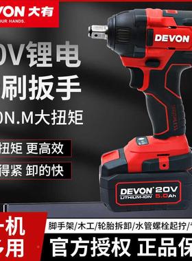 大有动扳手733电大PGY扭力5风大炮锂电冲击板手友工具汽修轮胎电