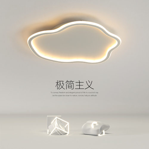 云朵极简创意儿童房吸顶灯
