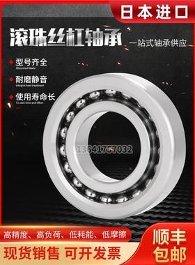 进口配对轴丝承杠7602025760204760202576LPF0205760206TN/P4